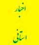 اهدای خون توسط همکاران دیوان محاسبات استان