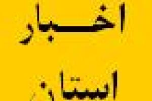 دیدار مدیر کل دیوان با نماینده ولی فقیه در استان