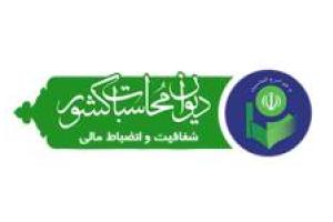 بازدید مدیرکل دفتر مرکزی حراست دیوان محاسبات کشور از روند بازسازی مناطق سیل زده استان لرستان